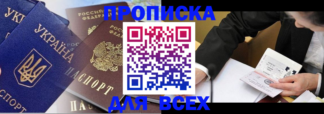 прописка гарантия в Кашине