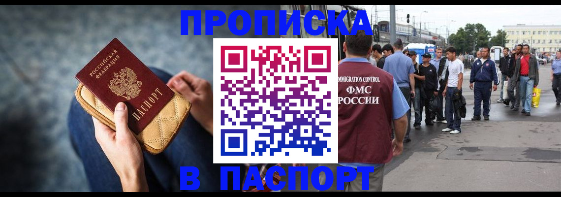 прописка законно в Кашине