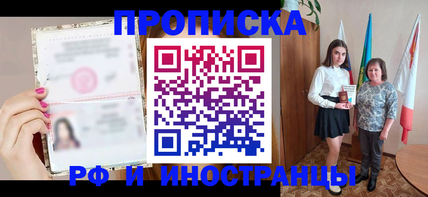 временная регистрация для школы в Кашине