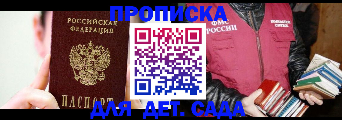 прописка регистрация в Кашине