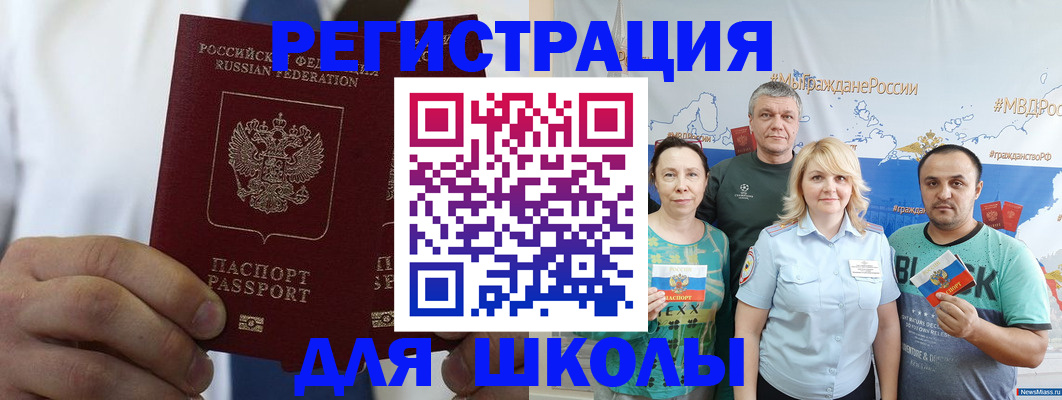 прописка штамп в Кашине